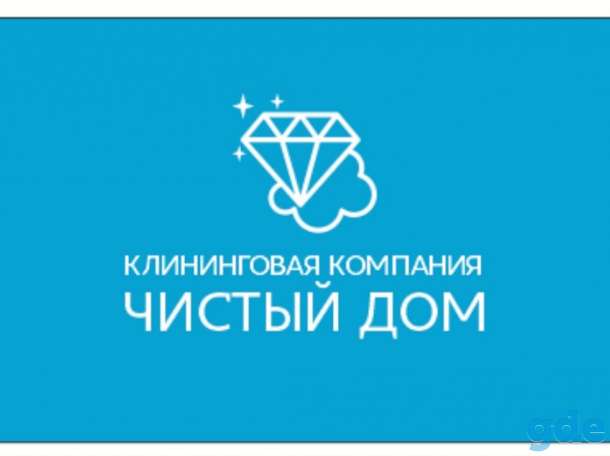 Химчистка мебели, Уборка квартир, Домов, Офисов, фотография 1