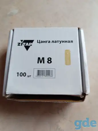 Цанга латунная, фотография 1