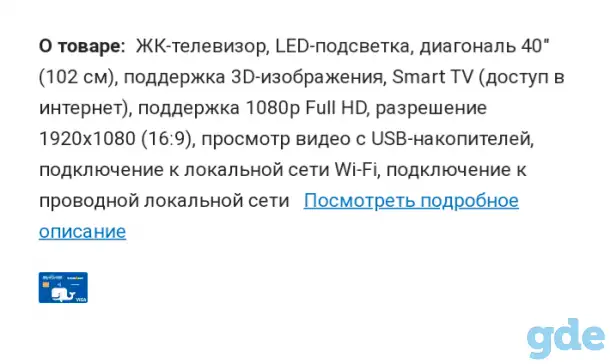 Жк телевизор 40 дюймов, фотография 5