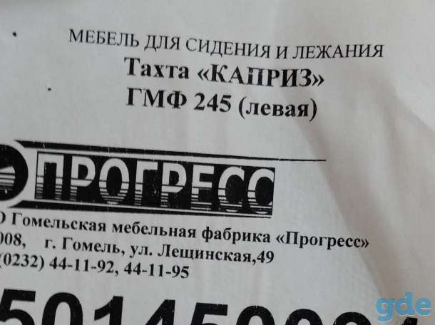Тахта, фотография 1