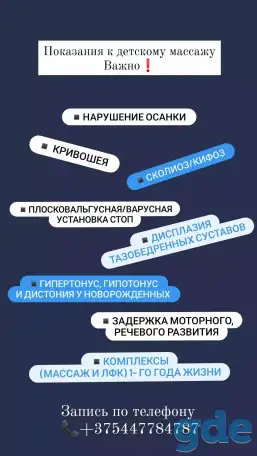 Детский массаж, фотография 3