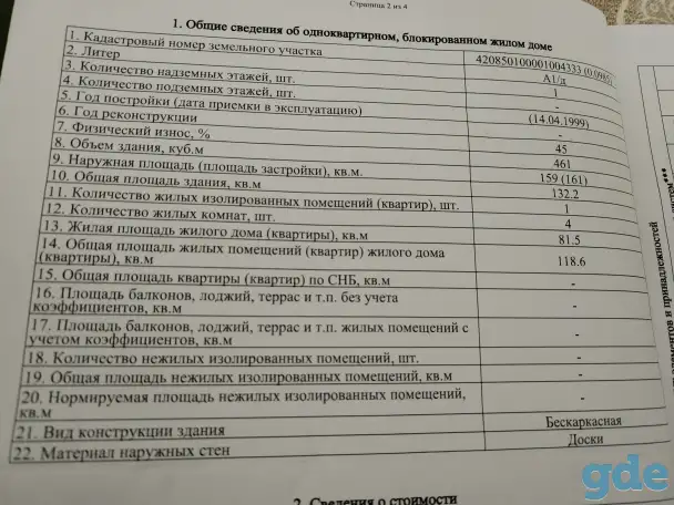 Продам участок, Дзержинского, 10-а, фотография 9