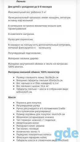 Коляска, фотография 7