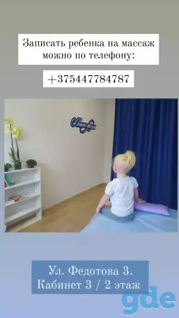 Детский массаж, фотография 6