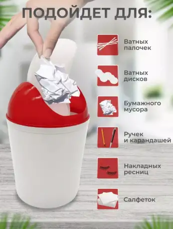 Контейнер ёмкость для мусора настольная, фотография 4
