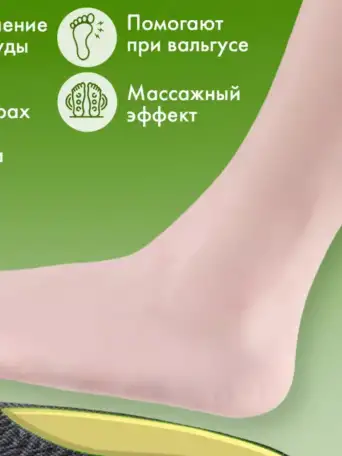 Стельки для обуви и кроссовок ортопедические, товары для маркетплейсов, фотография 2