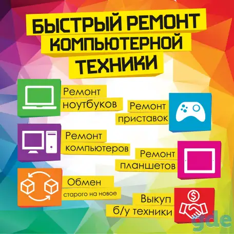 Могилев. Ремонт компьютеров. Ремонт ноутбуков. Ремонт моноблоков. Мастер по ремонту компьютеров. Ремонт компьютеров и но, фотография 1
