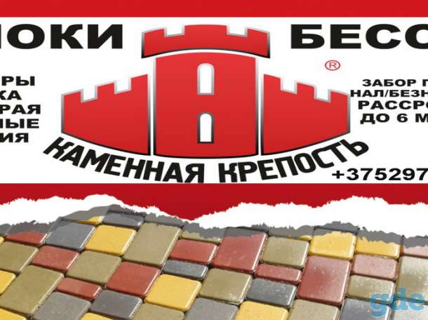 Тротуарна плитка, бордюр, фотография 1