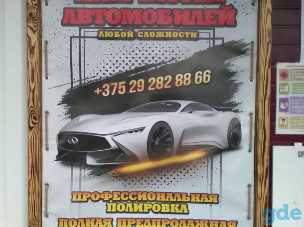 Авто химчистка,полировка, фотография 4