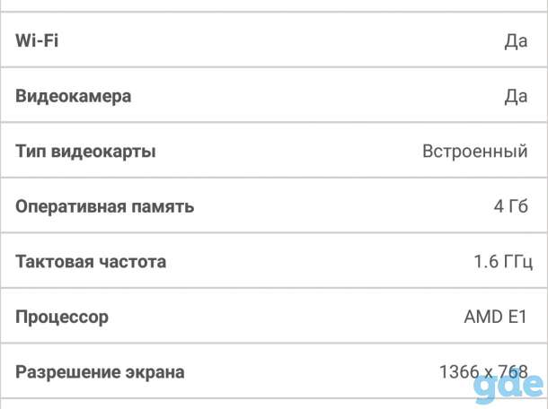 Продам ноутбук Lenovo ideapad 110-15IBR, фотография 1