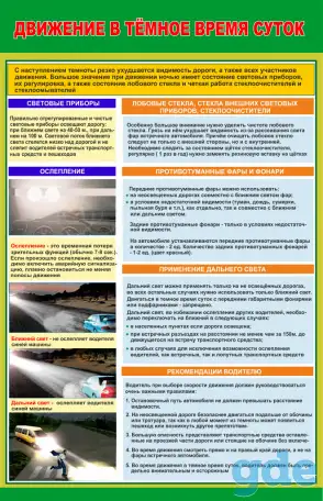 ПДД и техника вождения автомобиля и мотоцикла. Плакаты для колледжа и автошколы, фотография 8
