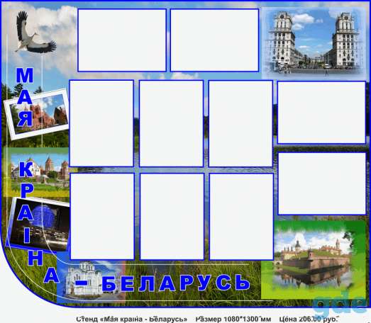 Беларуская мова і літаратура. Стэнды для школы, фотография 5