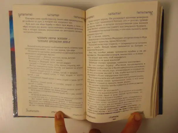 Тайны судьбы.Энциклопедия:, фотография 7