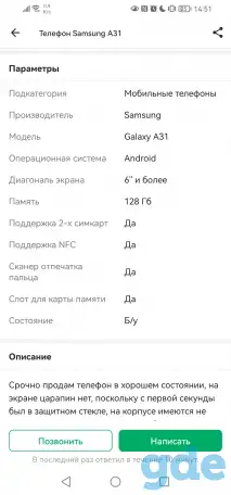 SAMSUNG GALAXY A31, фотография 10