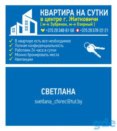 Квартиры Уют., фотография 1