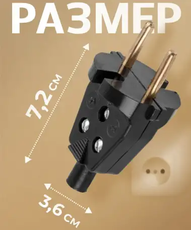 Вилка разборная 6А 220V ремонт техники, фотография 5