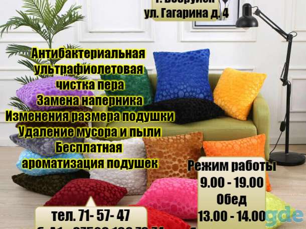 Химчистка и реставрация подушек из пера и пуха., фотография 2