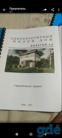 Продам участок, с/т 40 лет Октября,76А, фотография 1