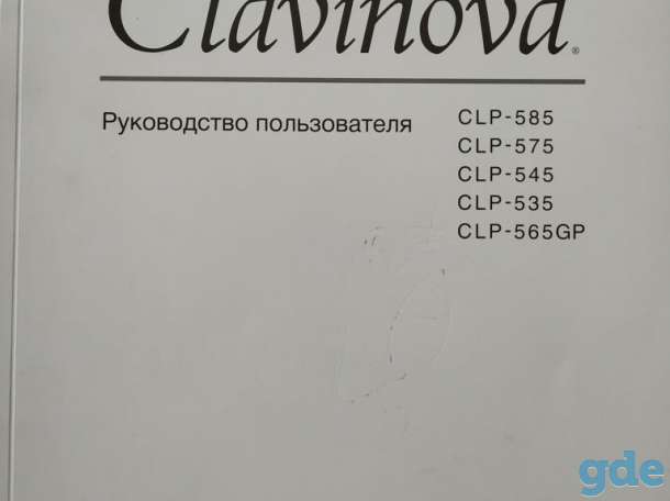 Цифровое пианино Yamaha Clavinova CLP-535WA, фотография 7