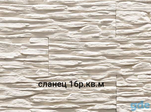 Декоративный камень,кирпич,цокольный камень из гипса и бетона, фотография 4