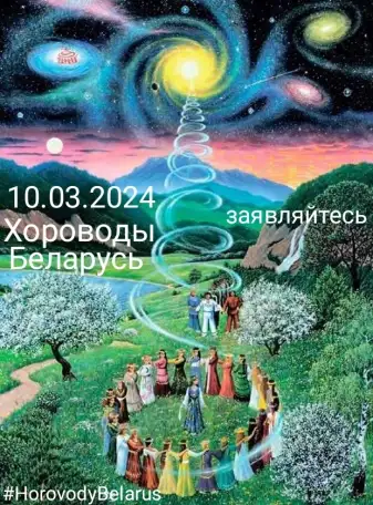 Психологические семинары-практикумы Хороводы. Беларусь, фотография 2