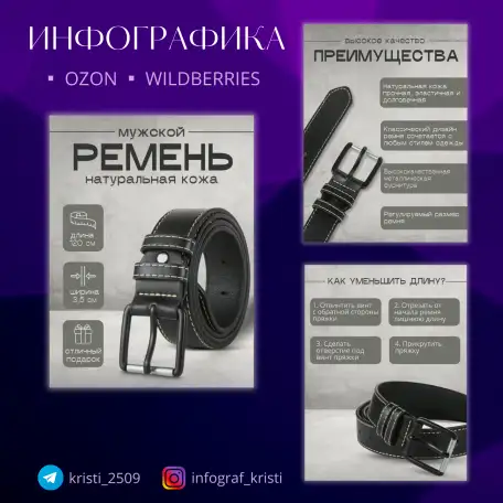 Инфографика, дизайн карточек, фотография 2