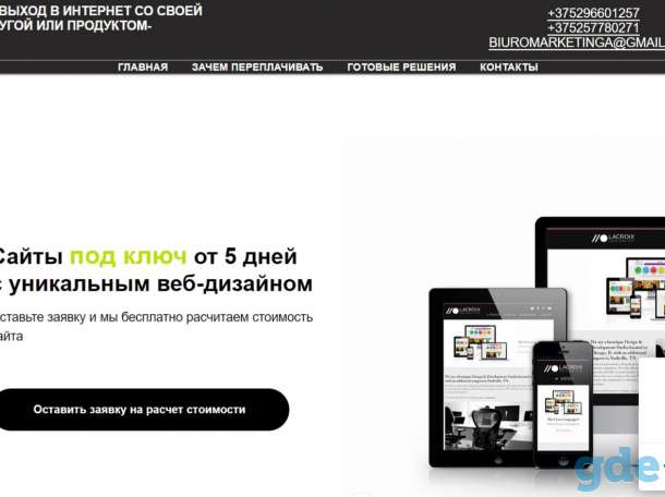 Создание сайтов/ Реклама/ Социальные сети, фотография 1