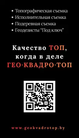ГЕОДЕЗИСТ. ВЫНОС ГРАНИЦ УЧАСТКА, фотография 2