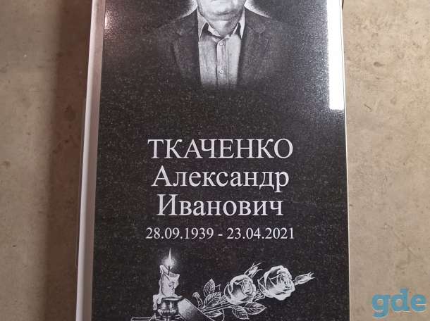 Памятники и благоустройство, фотография 6