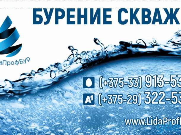 Бурение скважин на воду., фотография 1