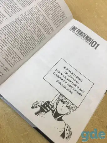 One-Punch Man Коллекция книг, фотография 4
