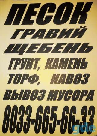 Песок,гравий,щебень, фотография 2