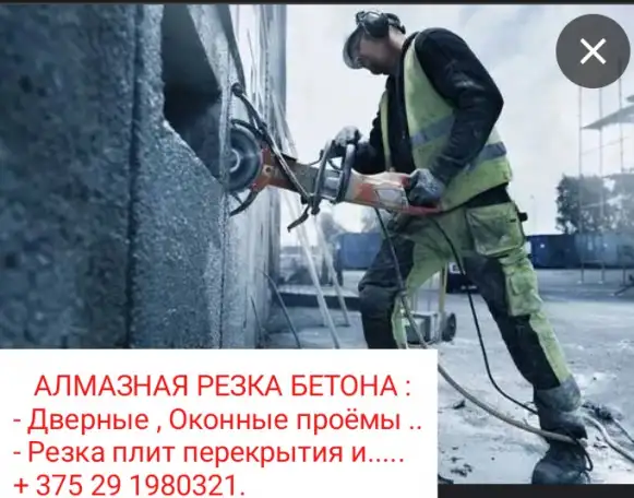 Алмазное сверление отверстий.РЕЗКА бетона., фотография 2