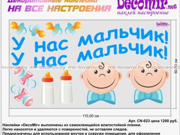 Наклейки на автомобиль на свадьбу или рождение ребенка, фотография 9