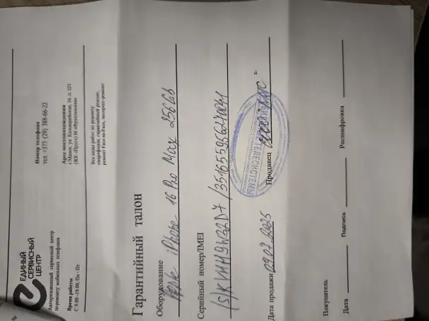 Продам iPhone 16 Pro Max 256GB, фотография 3