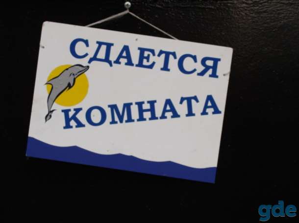Сдам комнату в трёхкомнатной квартире без коммунальных платежей, фотография 1