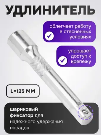 Набор инструментов большая трещётка 1/2, фотография 6