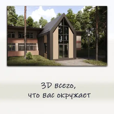 Дизайн интерьеров-экстерьеров, 3д визуализация., фотография 4