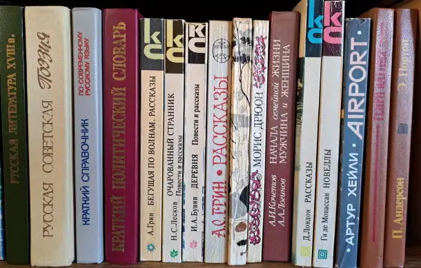 Книги из домашней библиотеки, разные, б.у и новые, фотография 6