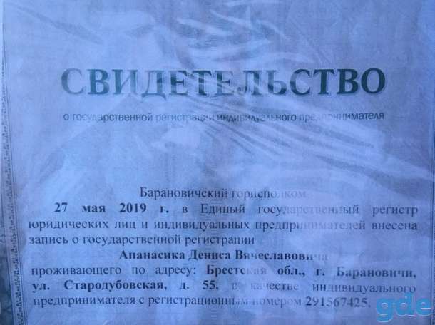 На деревообрабатывающее предприятие требуются: рамщик, подсобный рабочий и другие вакансии., фотография 1