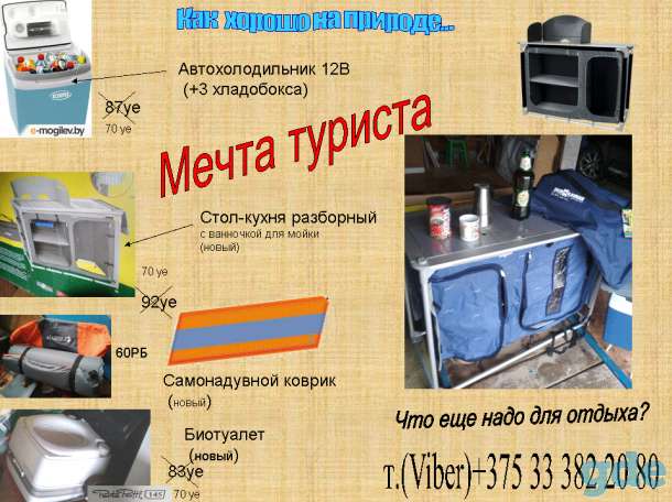 Для туриста, фотография 3