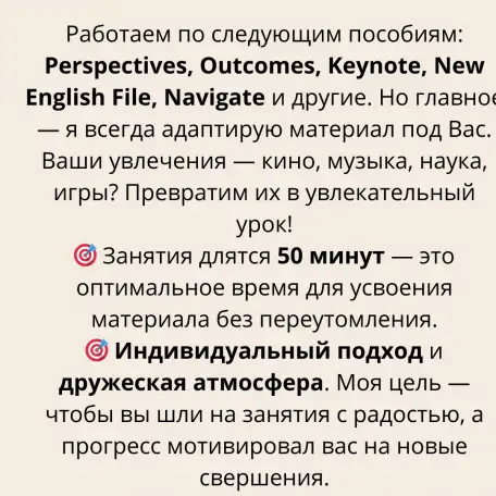 Репетитор английского языка, фотография 3
