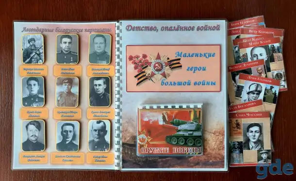 Альбом по патриотическому воспитанию, фотография 2