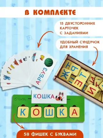 Игра Слова, деревянный сундучок, фотография 4