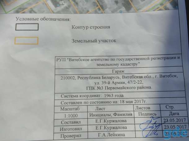 Продам отличный гараж, 39 Армии, 47/2-22 ГПК 3, фотография 2