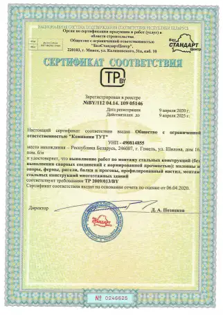 Продам готовое ООО без долгов строительство, фотография 12
