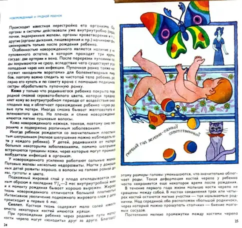 Митрофан Студеникин - Книга о здоровье детей, фотография 6