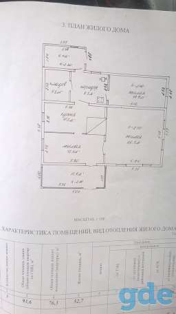 Продается деревянный дом в д.Завитая, фотография 1