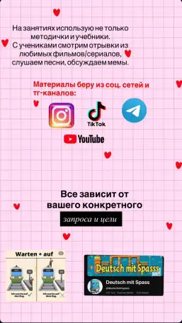 Репетитор по немецкому языку, фотография 4