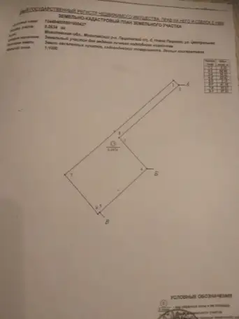 Продажа участка, .Новое Пашково Могилевская область Могилевский район, 3-х км от черты, фотография 2